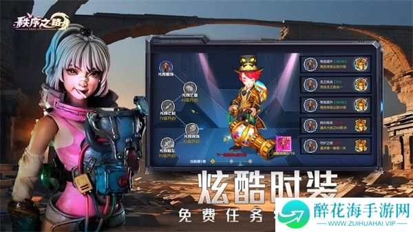 秩序之路