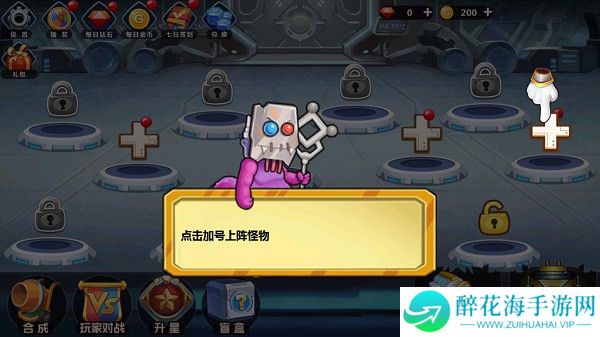 怪物工厂3