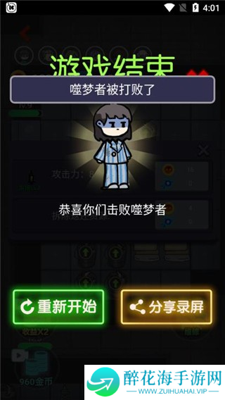 来躺平呀