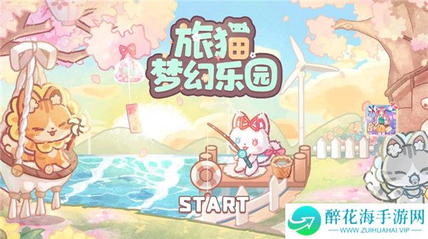 旅猫梦幻乐园安装最新