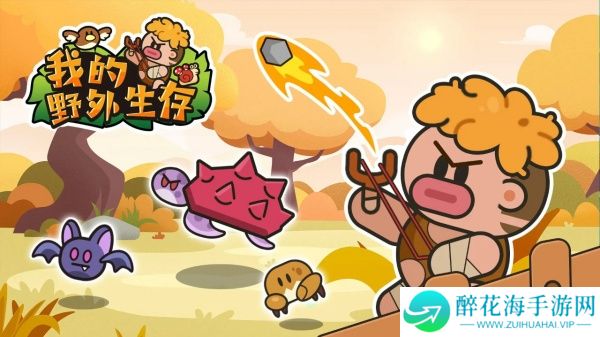 我的野外生存无广告版