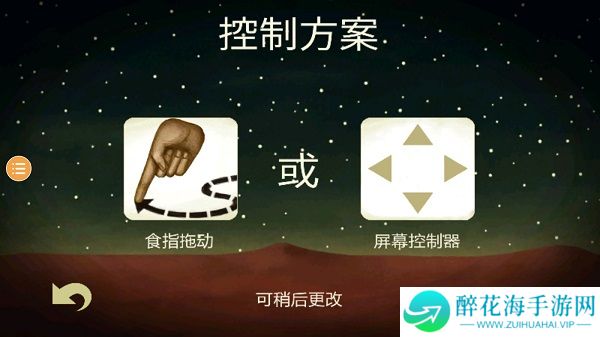 梦游逃生