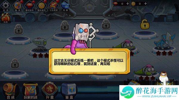 怪物工厂3