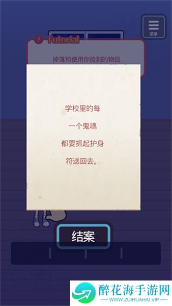逃亡鬼校2025