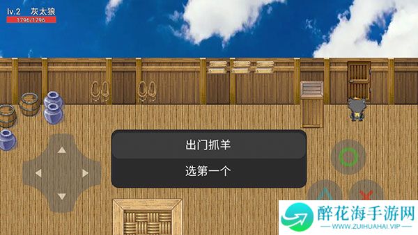 灰太狼的逆袭