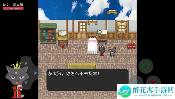 灰太狼的逆袭