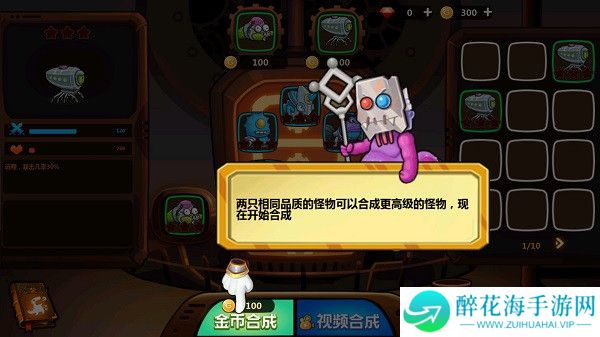 怪物工厂3