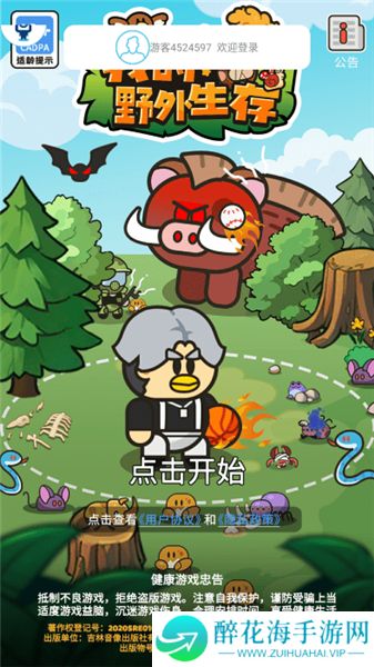 我的野外生存无广告版