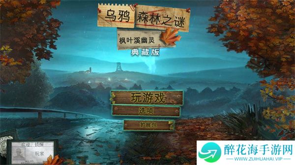 乌鸦森林之谜1