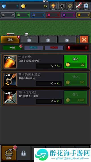 种植炮塔