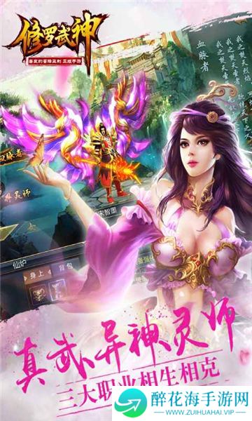 修罗武神游戏