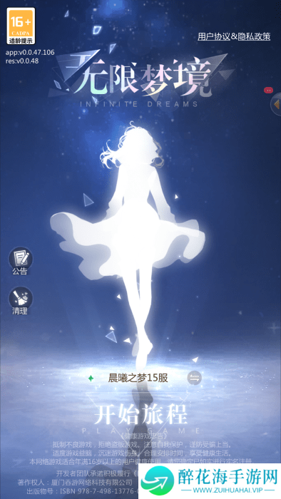 无限梦境