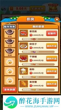 农家小院