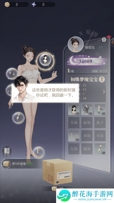 无限梦境