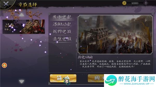 永劫无双模拟器