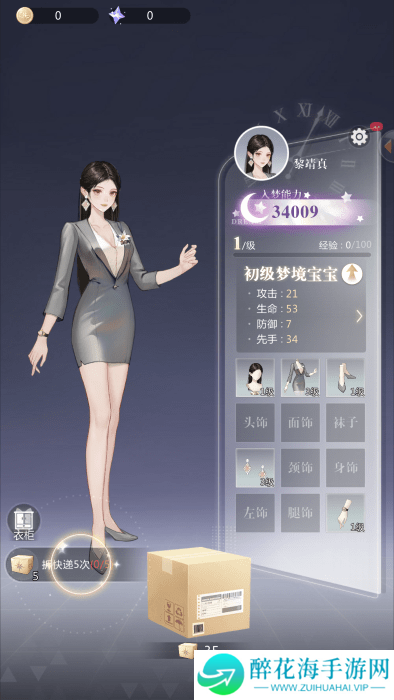 无限梦境
