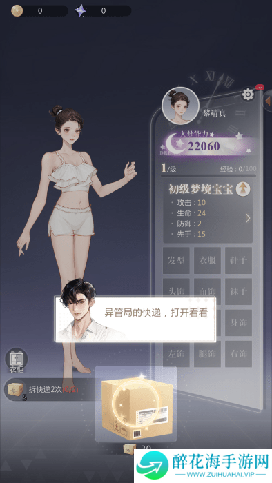 无限梦境