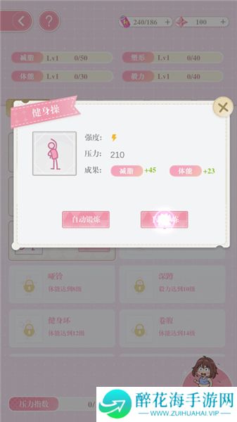 200斤也要谈恋爱