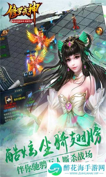 修罗武神游戏