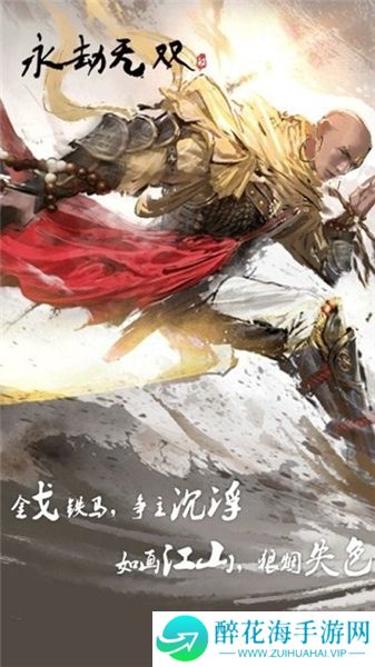 永劫无双模拟器