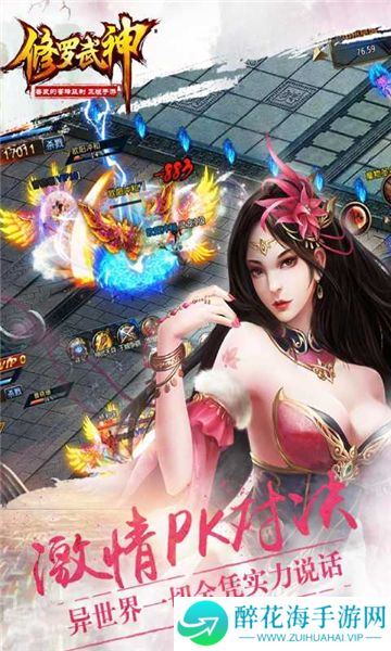 修罗武神游戏