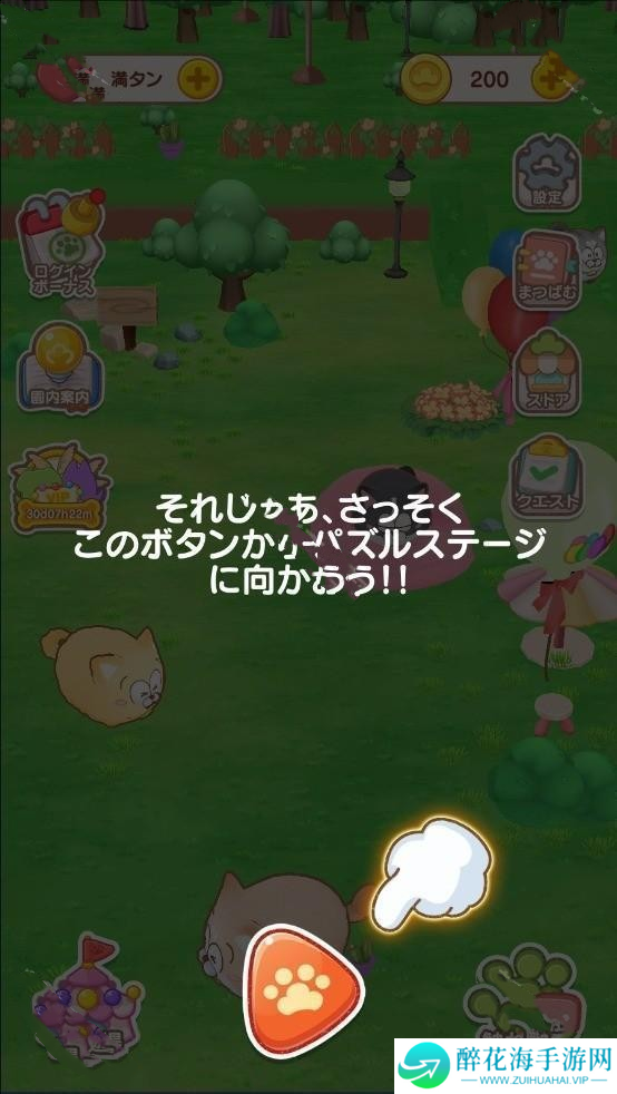 松犬乐园