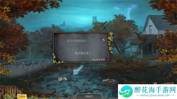 乌鸦森林之谜1
