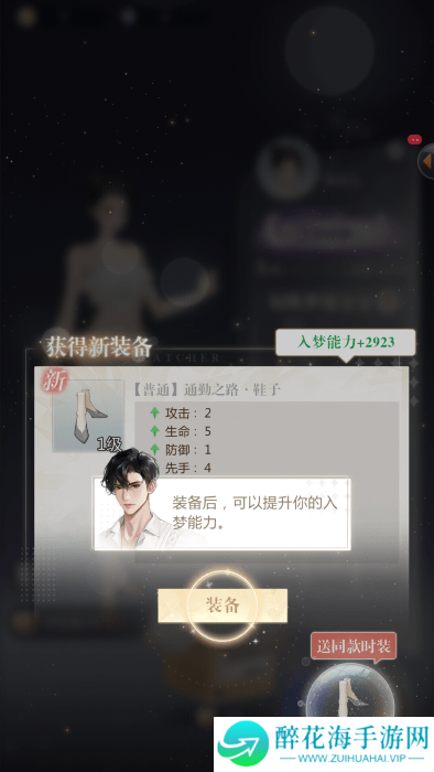 无限梦境