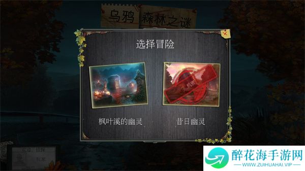乌鸦森林之谜1