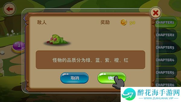 怪物工厂2