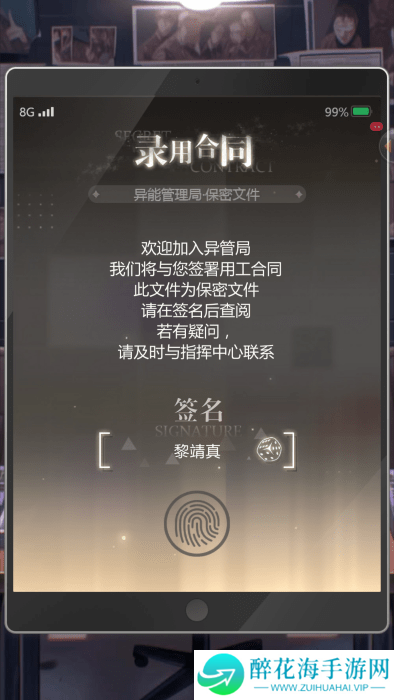 无限梦境