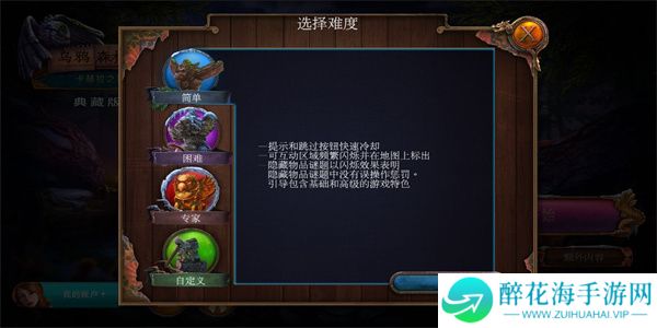 乌鸦森林之谜3卡赫拉之影