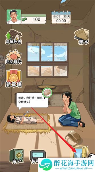 重生改造逆袭