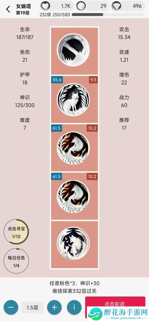 女娲捏人2