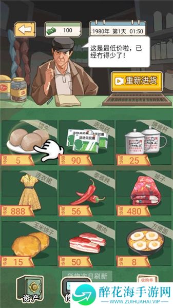 重生改造逆袭