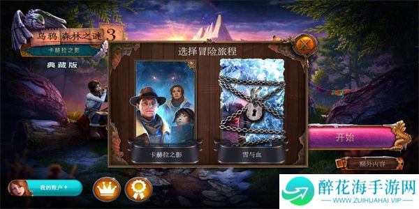 乌鸦森林之谜3卡赫拉之影