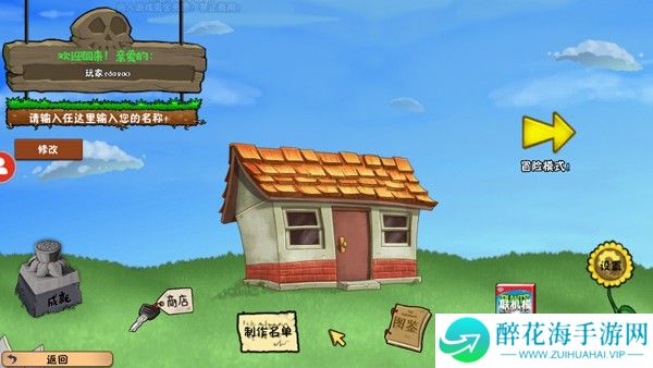 植物大战僵尸冒险时光2