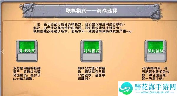 植物大战僵尸冒险时光2