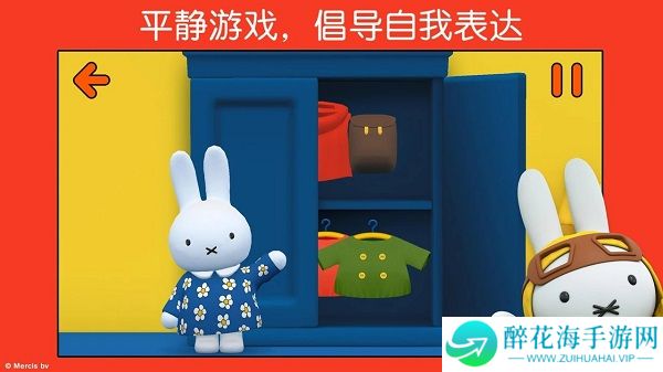 米菲的世界完整版
