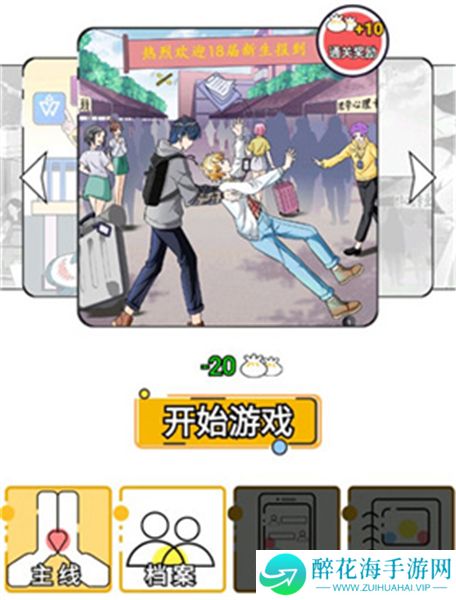 他和他的时光游戏