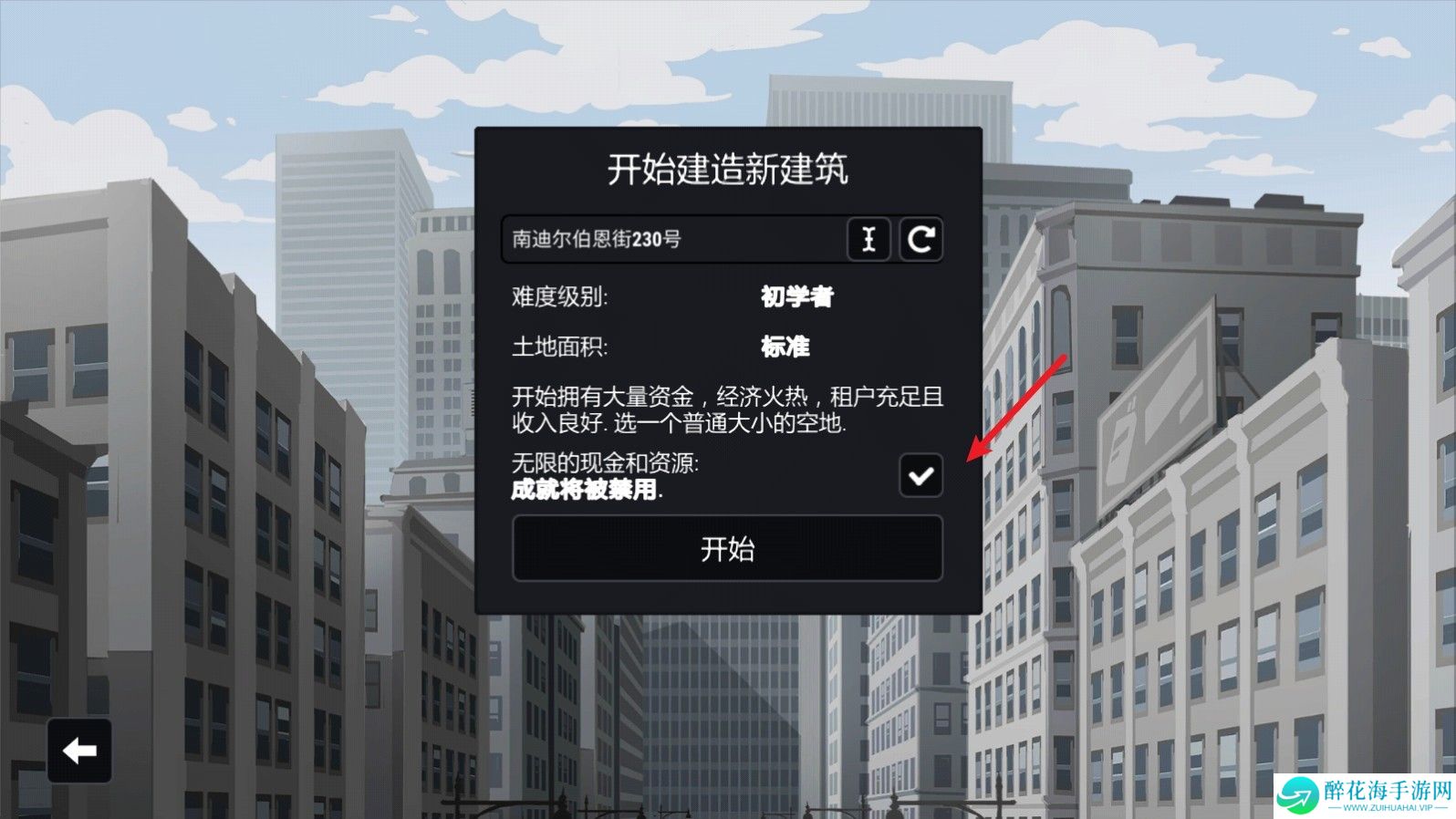 大厦管理者