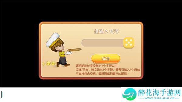 速速料理王