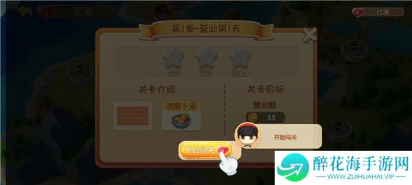 速速料理王