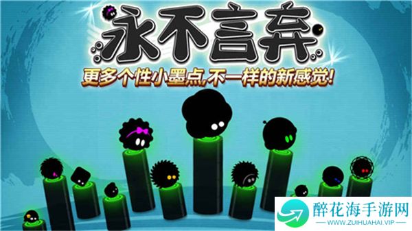 永不言弃2025