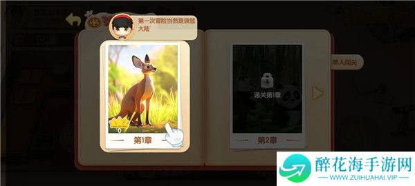 速速料理王