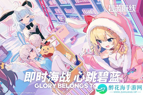 碧蓝航线GM版