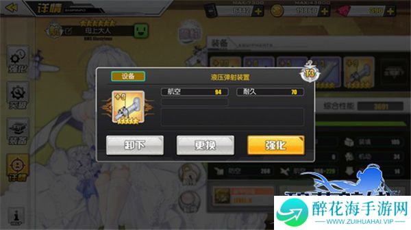 碧蓝航线GM版