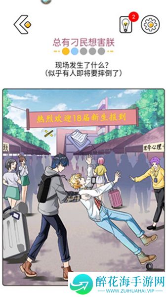 他和他的时光游戏