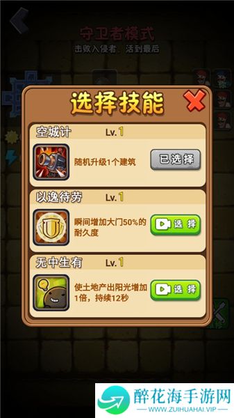 僵尸大作战