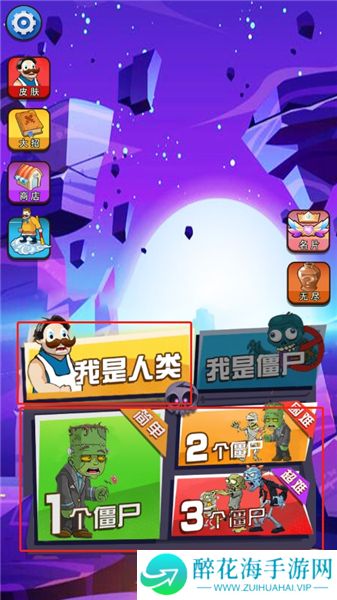 僵尸大作战